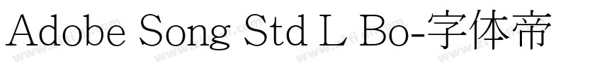 Adobe Song Std L Bo字体转换